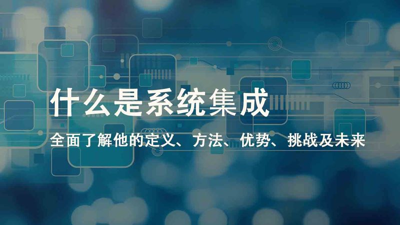 弱电智能化报价单揭秘：关键内容与解读